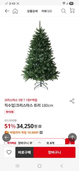 크리스마스 트리 180cm
