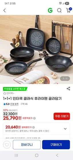 인터쿡 클래식 후라이팬 3개
