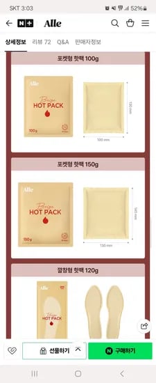 에이파크 알레 핫팩 100g 30개입