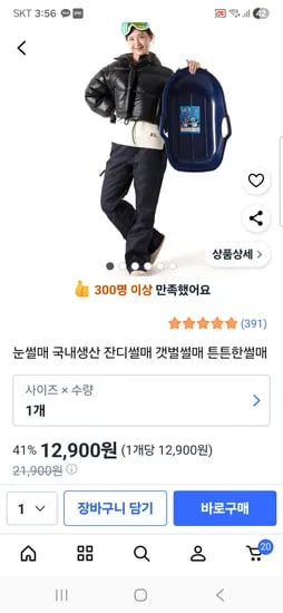 국내산 눈썰매 장갑 모자 증정 12개