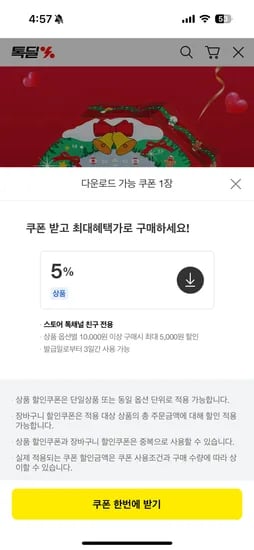 해태 크리스마스 어드벤트 캘린더 크리스마스 안경 만들기