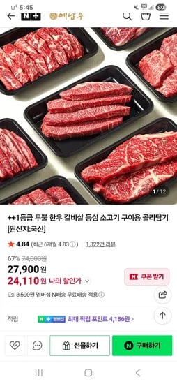 예담우 투뿔 등심 200g