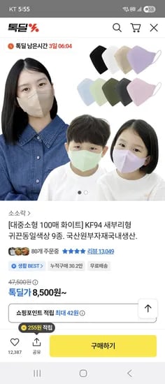 KF94 마스크 새부리형 귀끈동일색상 9종
