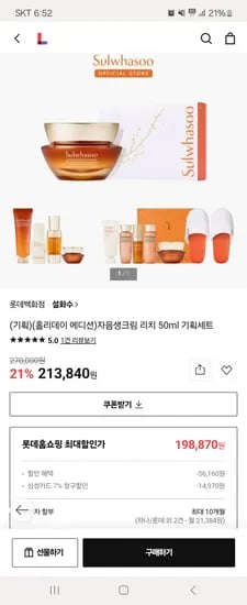 자음생크림 리치 50ml 기획세트