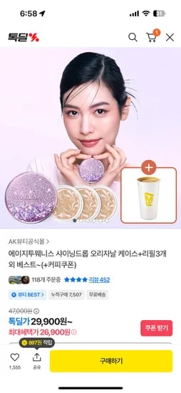 에이지투웨니스 샤이닝드롭 팩트케이스 리필 3개