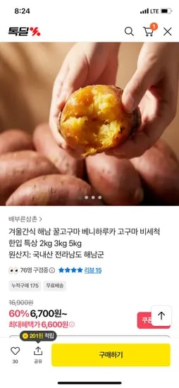 꿀고구마 한입사이즈 2kg