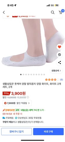 발 보습양말 2세트 각질제거기 증정