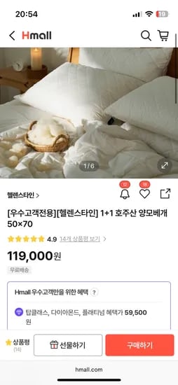 헬린스타인 양모베개 1+1