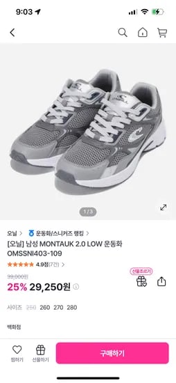 오닐 MONTAUK 2.0 LOW 운동화