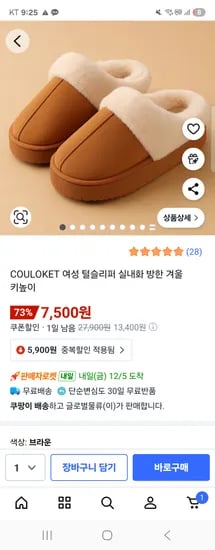 COULOKET 여성 털슬리퍼