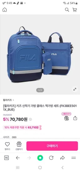 휠라 키즈 책가방