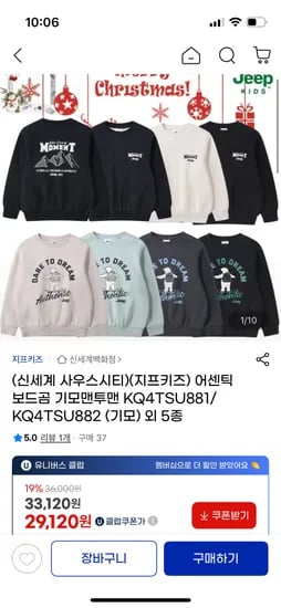 지프키즈 어센틱 기모 맨투맨 팬츠 5종