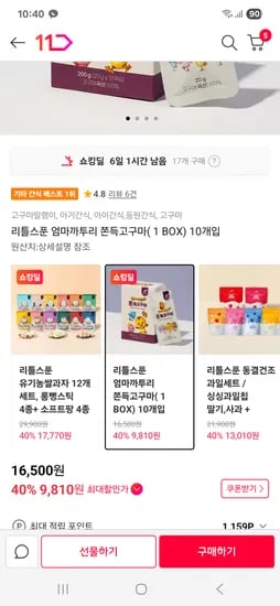 엄마까투리 쫀득고구마 10개 200g
