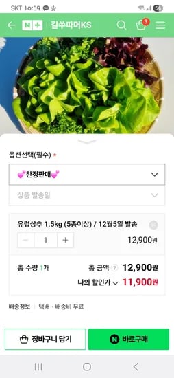 길쑤파머KS 유럽 샐러드 야채 1.5kg