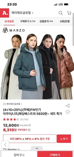 마르조 FW 인기 상품 모음