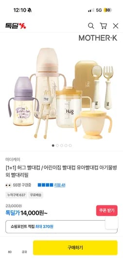 허그 빨대컵 2개