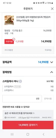 밥도둑 깻잎김치 총 1kg
