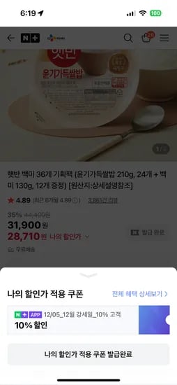 햇반 210g 24개 백미 130g 12개