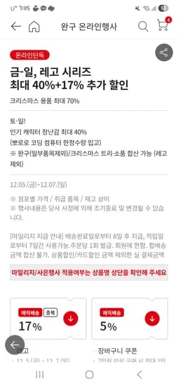 레고 라지박스 40,610원