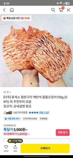 5900원