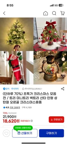 리본 미니트리 45cm 풀세트