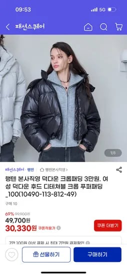 행텐 덕다운 후드 디테쳐블 크롭 푸퍼패딩