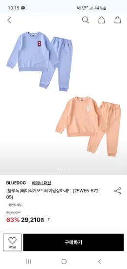 블루독 베이직 기모 트레이닝 셋업