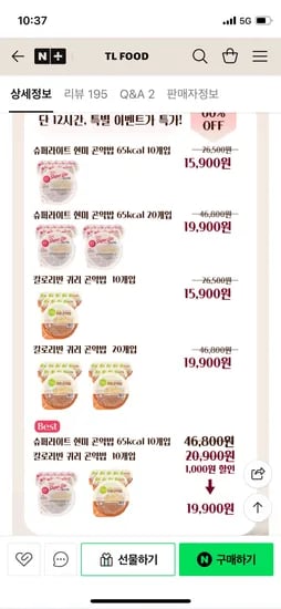 칼로리반 현미곤약밥 20개