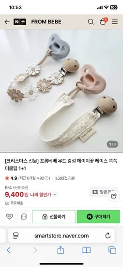 조이치 레이스 쪽쪽이클립 2개+머리핀 2개