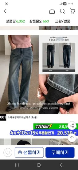 쇼메 본딩기모 데님팬츠 숏/롱