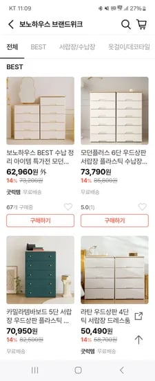 모던플러스 5단 우드상판 서랍장
