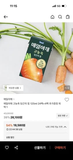 매일야채 고농축 당근의힘 125ml 28팩