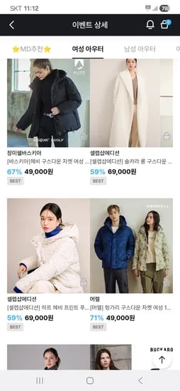셀렙샵에디션 하프 헤비 프린트 푸퍼 다운 69,000원