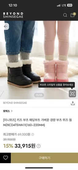 토박스 키즈 패딩부츠 경량 12개