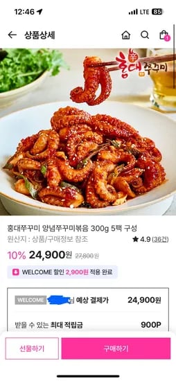 홍대쭈꾸미 300g 5팩