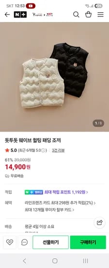 돗투돗 웨이브 누빔퀼팅 패딩조끼