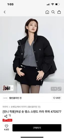 캘빈클라인진 여성 숏 렝스 스탠드 카라 푸퍼
