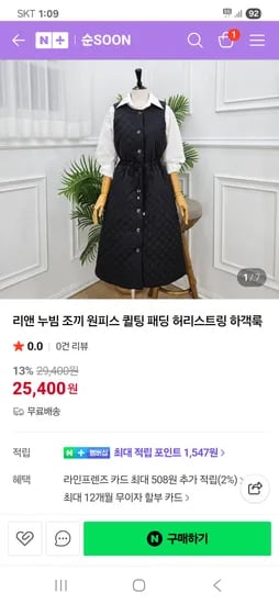 리앤누빔조끼 패딩원피스