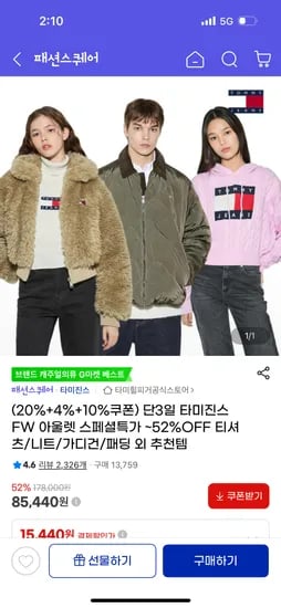 타미진스 아울렛위크 주말할인 16,490원부터