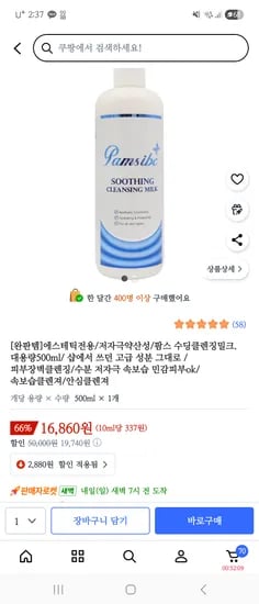 클렌징 밀크