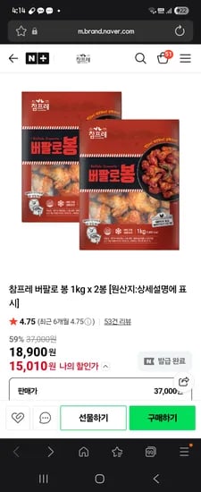 참프레 버팔로 봉 1kg x 2봉