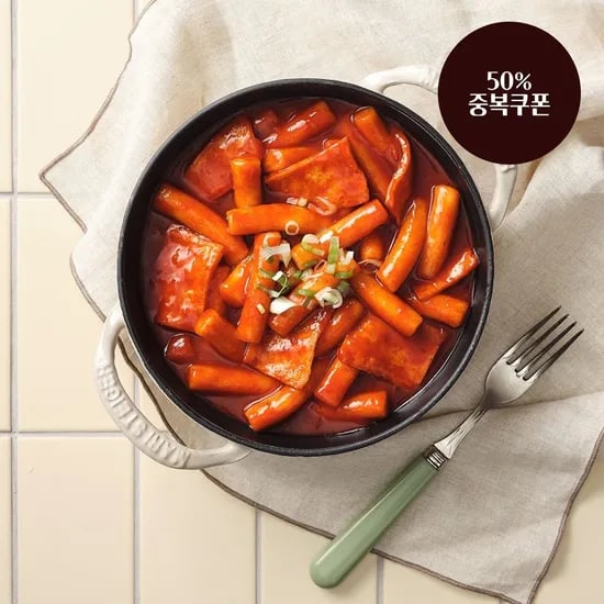 구로시장 옛날떡볶이 2~3인분