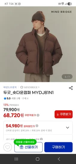 마인드브릿지 숏다운점퍼