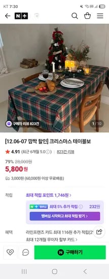 크리스마스 테이블보 5,800원