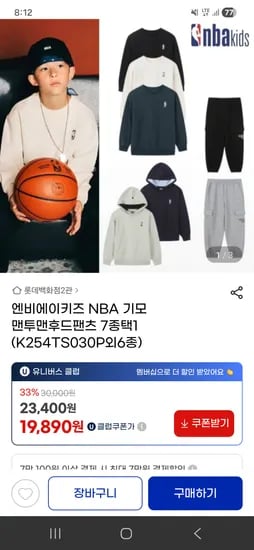 NBA키즈 기모맨투맨 후드티셔츠 팬츠 7종 택1