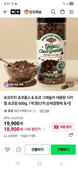 초코그래놀라 시리얼 600g