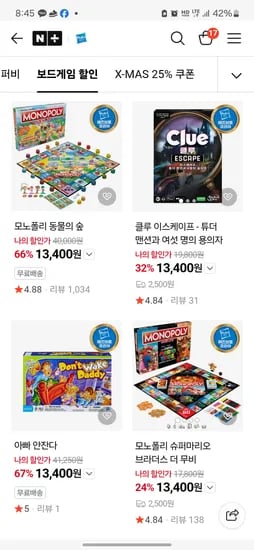 동물의 숲 모노폴리 보드게임 13,000원