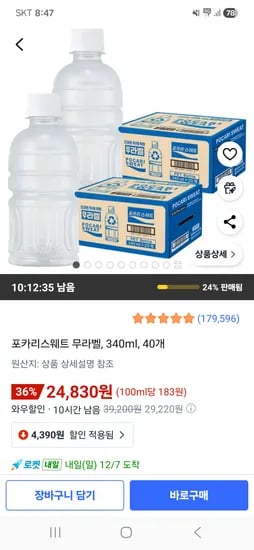 포카리스웨트 이온음료 무라벨 340ml 40개