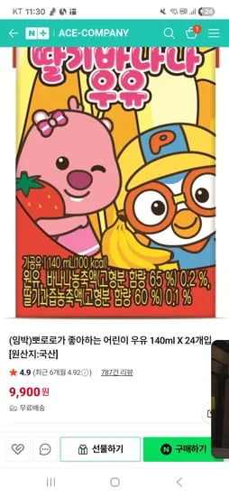 뽀로로가 좋아하는 딸기 바나나우유 24개입
