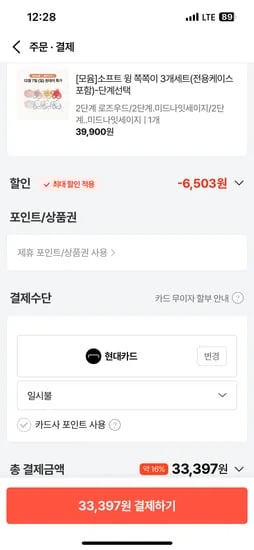 모윰 소프트 윙 쪽쪽이 3개 (케이스포함)